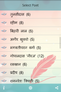 Hindi Kavita (हिंदी कवितायेँ) screenshot 2
