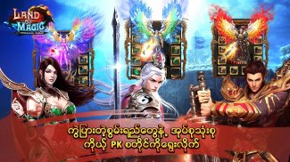 Land Of Magic - PyinSalat Kabar screenshot 8