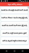 Baby Health Tips Telugu screenshot 2