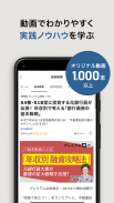 不動産投資アプリ-楽待 screenshot 4