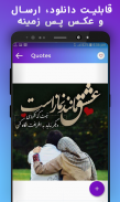 عکس نوشته و عکس نوشته ساز😍 جدید :عاشقانه، پروفایل screenshot 3