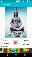 Kalbhairavashtak - कालभैरवाष्टक screenshot 4