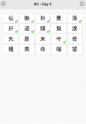 Daily Japanese Kanji screenshot 4