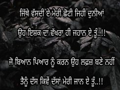 Punjabi Shayari Images 2020 screenshot 0