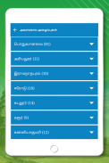 Tamilnadu Tours screenshot 19