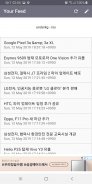 Idle RSS Reader - 간편한 RSS 리더 screenshot 0