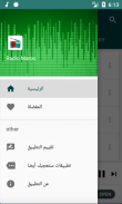 Radio Morocco Stations - Online Radio FM AM screenshot 2