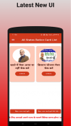 राशन कार्ड App  - Ration Card List All States 2019 screenshot 8