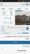 دليل القاهرة الجديدة screenshot 1