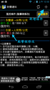 GoldPassbook黃金存摺(ADs) screenshot 4