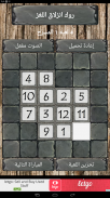 Slide Puzzle Rock screenshot 3