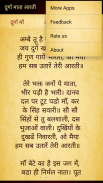 Aarti Sangrah in Hindi (Text) screenshot 2