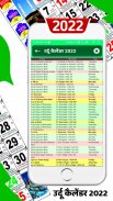 Urdu Calendar 2022 : उर्दू कैलेंडर 2022 | islamic screenshot 2