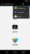 زيارة عاشوراء screenshot 4