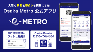 e METRO screenshot 7