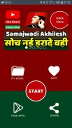 Samajwadi Party Photo Frame Maker screenshot 1