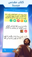 فيديوهات وألعاب الكتاب العظيم screenshot 0