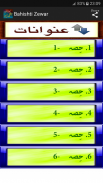 Bahishti Zewar Urdu Complete screenshot 3