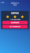 Биатлон Лыжи - Викторина-Квиз screenshot 6