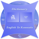 English To Kannada Dictionary