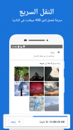 حرّر مساحة إضافية على هاتفك :Google من Files screenshot 4