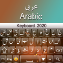 Arabic Keyboard 2020: Arabic Language Keyboard Icon