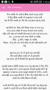 Gujarati Shayari screenshot 1