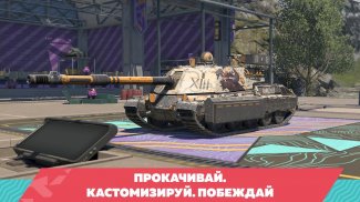 Tanks Blitz PVP битвы screenshot 7