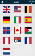 Познай Държавата screenshot 1