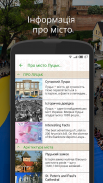 Луцьк screenshot 1