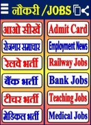 Career Guide कैरियर गाइड screenshot 1