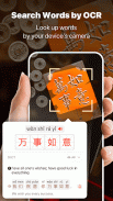 HanBook – Learn Chinese screenshot 1