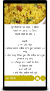 Breakfast Recipes (HINDI) screenshot 5