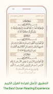 آية - تطبيق القرآن الكريم screenshot 0