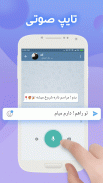 Farsi Keyboard - کیبورد فارسی screenshot 1