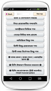 হিন্দি শিক্ষা hindi learning app in bengali screenshot 0