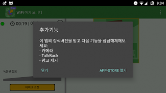 WiFi 아기 모니터 screenshot 0