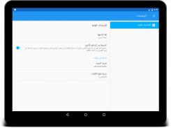 قاموس انجليزى عربى بدون انترنت screenshot 10