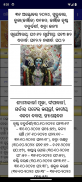 Odia (Oriya) Calendar screenshot 6