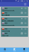 中泰翻译 | 泰语翻译 | 泰语词典 | 中泰互译 screenshot 1