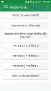 হায়াতুস্ সাহাবাহ্ screenshot 0