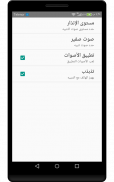 كاشف الصوت والضوضاء screenshot 3