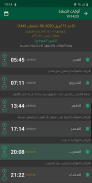 Moslim App - أوقات الصلاة، القرآن الكريم والقبلة screenshot 6