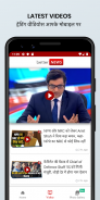 BetterNews: Hindi News LIVE, India News & Videos screenshot 1