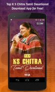K S Chithra Hindu Devotional songs screenshot 0