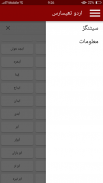 Urdu Thesaurus screenshot 3