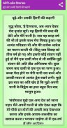 HINDI KAHANIYA screenshot 2