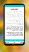 رياض الصالحين مع الشرح بدون نت screenshot 0