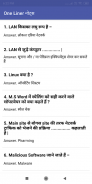 CCC Exam Notes in Hindi screenshot 4