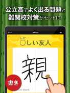 中学生漢字 手書き＆読み方 勉強アプリ screenshot 7